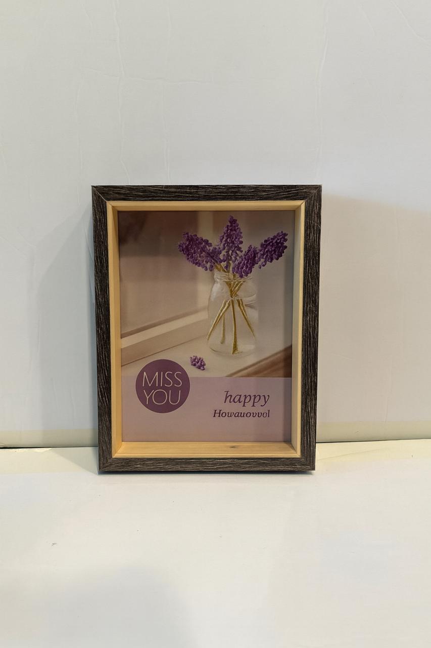 Dark Wood Photo Frame with Light Inner Border – 13x18 cm (5x7”)