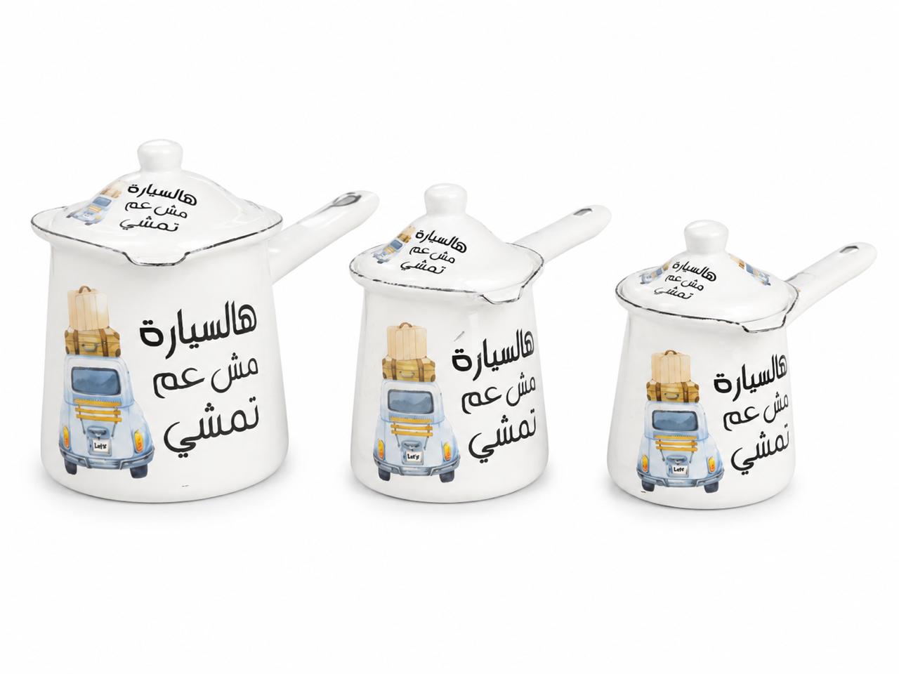 Lebanese Coffee Pot Set of 3