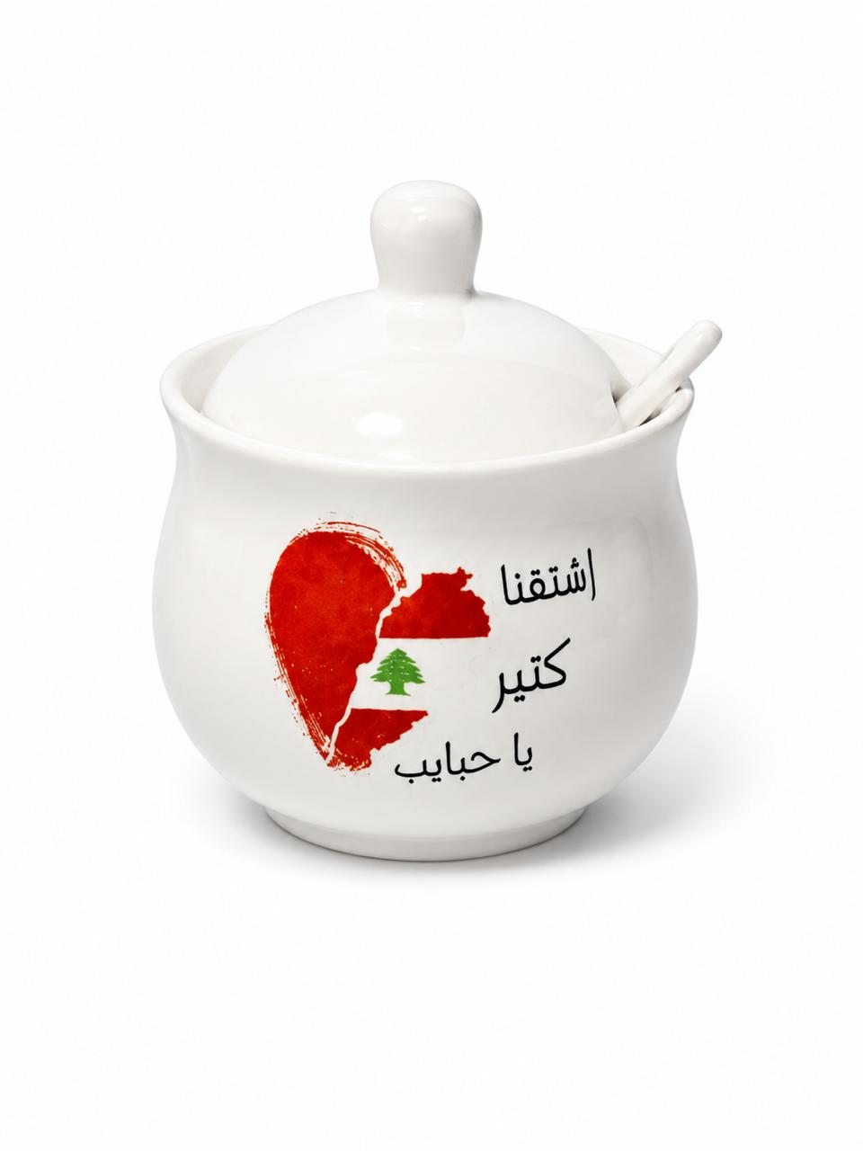 Lebanese Coffee Storage Jar with Spoon
