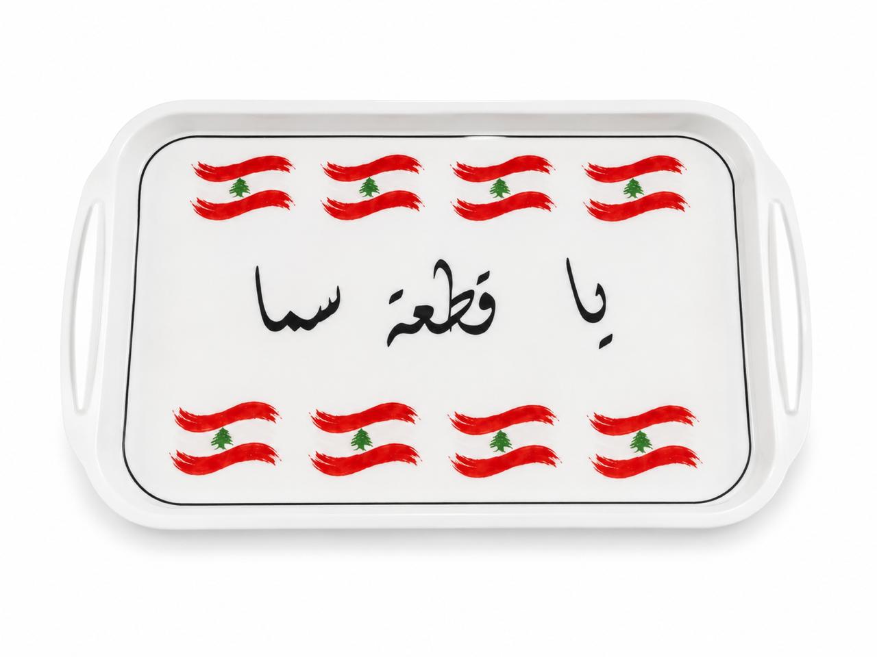 Decorative Serving Tray