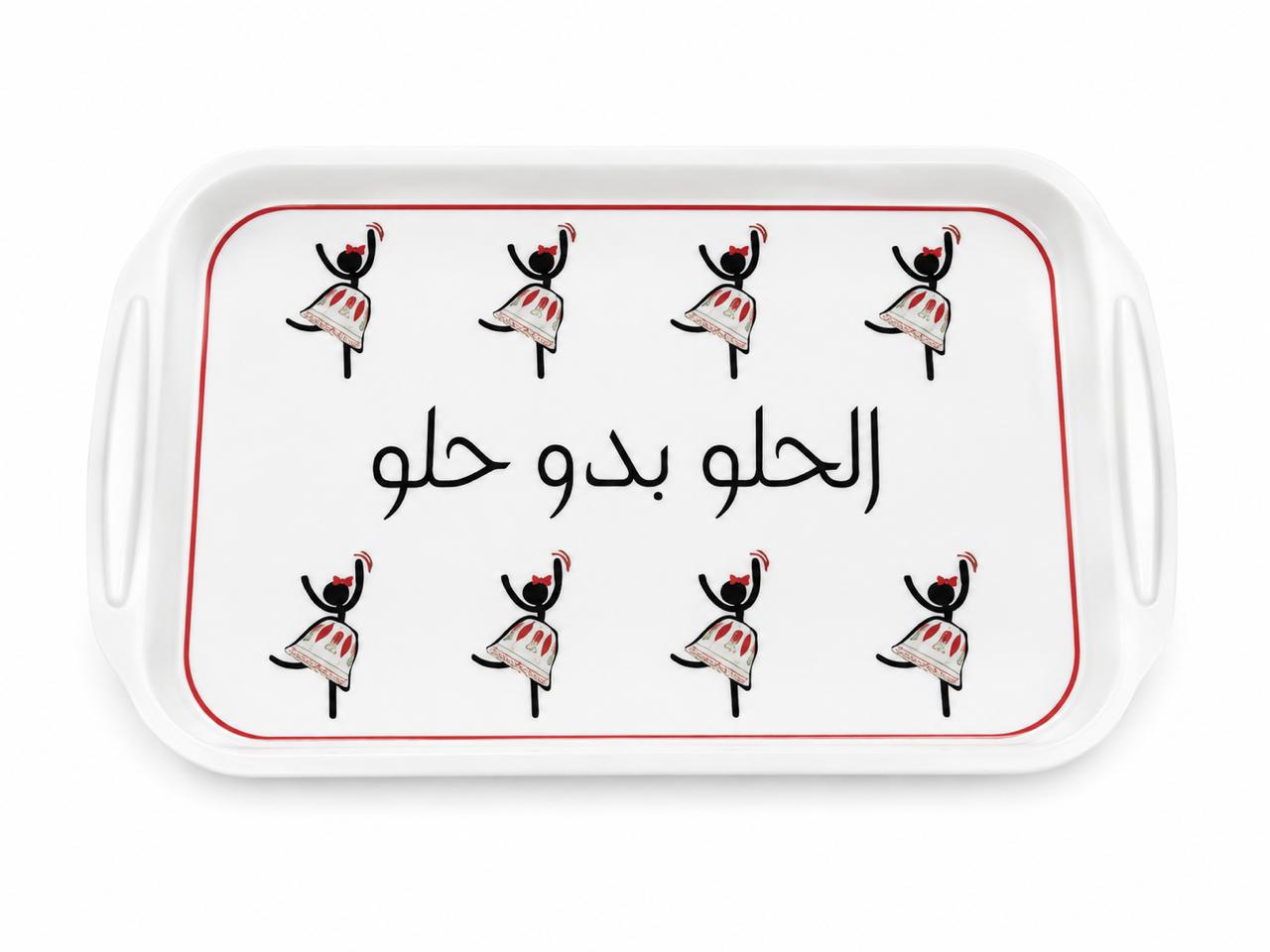 Decorative Serving Tray